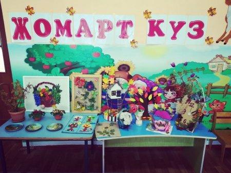 Көрме