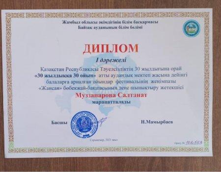 Біздің жетістіктеріміз