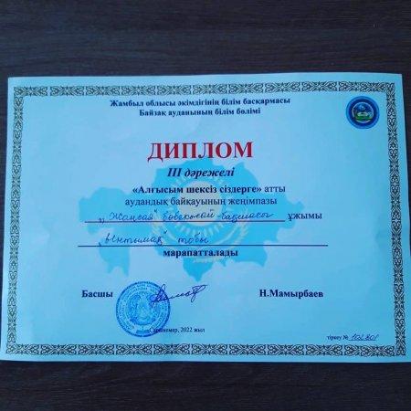 Байқау