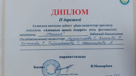 Марапат