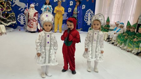 "Қош келдің Жаңа Жыл"