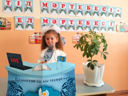 "Тіл мәртебеі - ел мәртебесі"