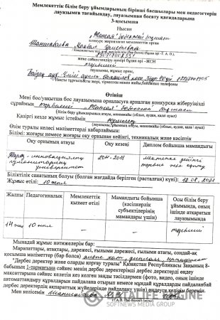 3-қосымшаға сәйкес нысан бойынша қоса берілетін құжаттардың тізбесін көрсете отырып, конкурсқа қатысу туралы өтініш