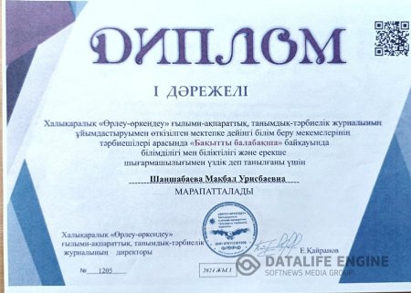 Соңғы 3 жылдағы кәсіби жетістіктерінің көрсеткіштері