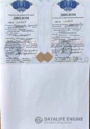Үлгілік біліктілік сипаттамаларымен бекітілген лауазымға қойылатын біліктілік талаптарына сәйкес білімі туралы құжаттардың көшірмелері