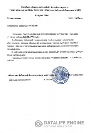 Лесбек Аяжан Маратқызы туралы