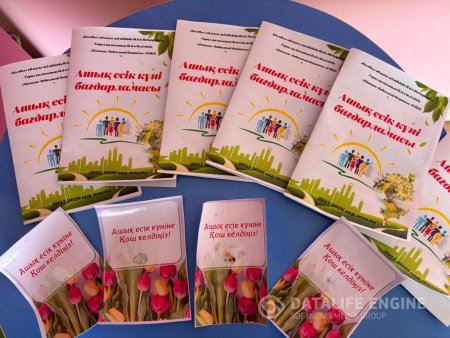 Ата-аналармен бірлескен "Ашық есік" күні