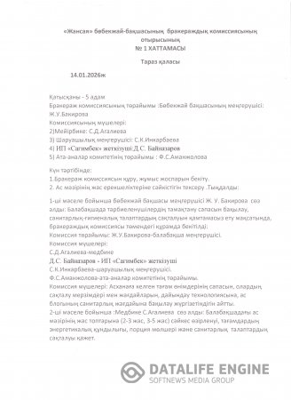 №1 Хаттама