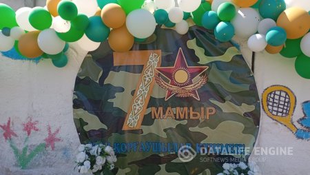 Отан қорғаушы күні