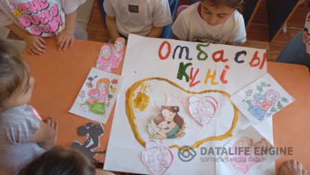 Отбасы күні