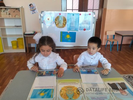«Менің  Елтаңбам»