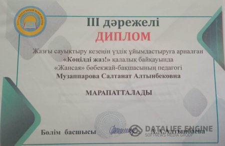 Біздің жетістіктеріміз