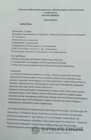 Хаттама №6